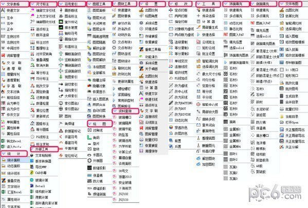 卓越幕墙工具箱