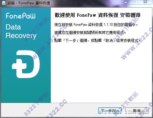 FonePaw Android Data Recovery破解版