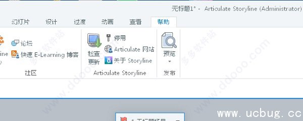 Articulate Storyline 3破解版