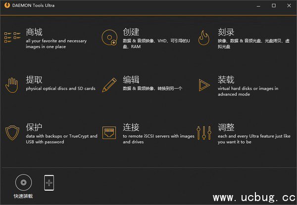 DAEMON Tools Ultra破解版
