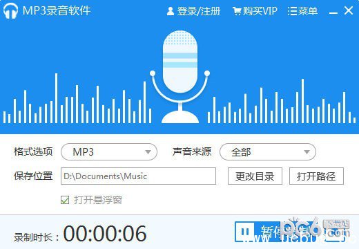 迅捷MP3录音软件