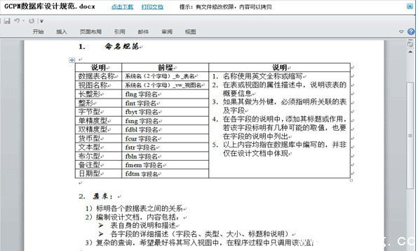 多可知识管理系统