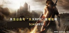 武极傲世1.0.6正式版(含攻略及隐藏英雄密码)