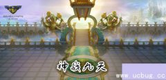 神战九天1.0正式版(含攻略及隐藏英雄密码)