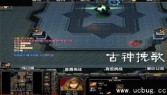 古神挽歌2.1.1正式版(含攻略及隐藏英雄密码)