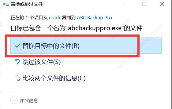 ABC Backup Pro破解版