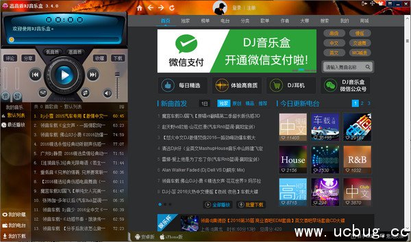 高音质DJ音乐盒