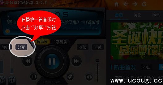 高音质DJ音乐盒