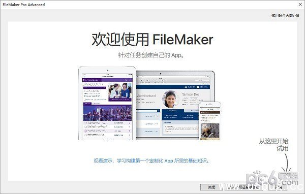 FileMaker Pro 17下载