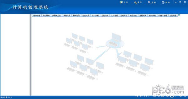 网管家计算机管理系统