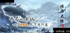 炫斗大陆1.0.0正式版(含攻略及隐藏英雄密码)