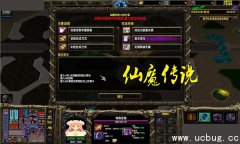 仙魔传说1.14优化版(含攻略及隐藏英雄密码)