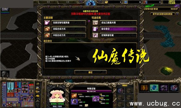 仙魔传说1.14下载