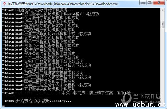 CVDownloader(简历下载工具)