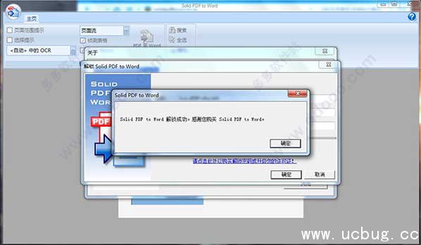 Solid PDF to Word破解版