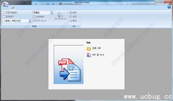 Solid PDF to Word破解版