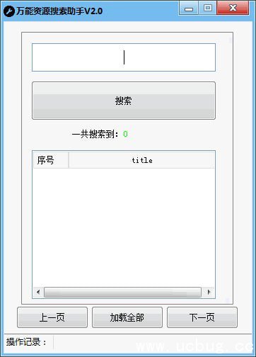 万能资源搜索助手