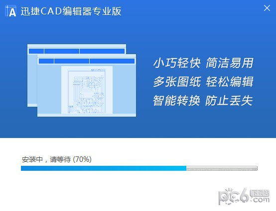 迅捷CAD编辑器专业版