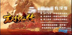 玄天修仙传1.0.9完整版(含攻略及隐藏英雄密码)