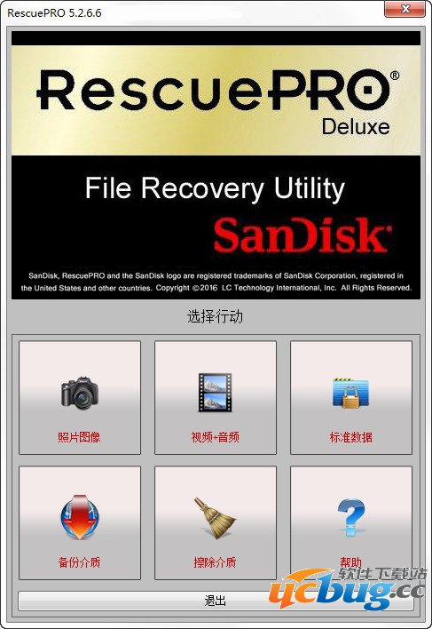 SanDisk RescuePro Deluxe