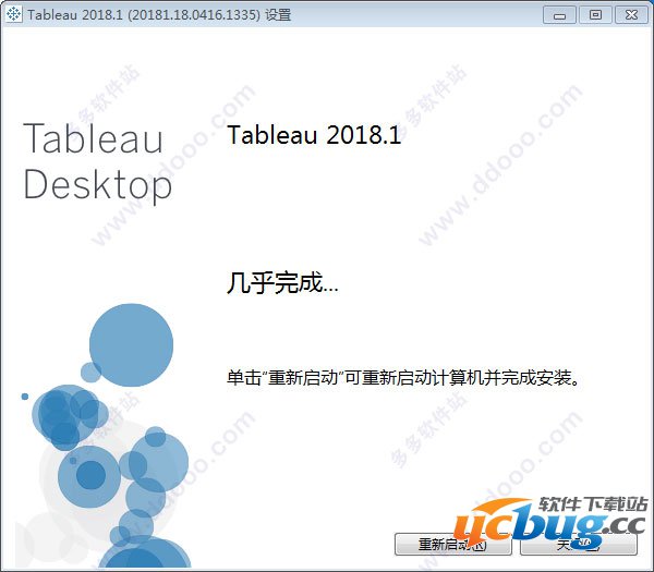 Tableau Desktop破解版