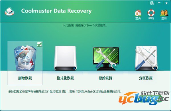 Coolmuster Data Recovery