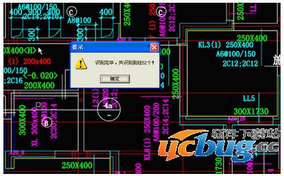 鲁班下料软件