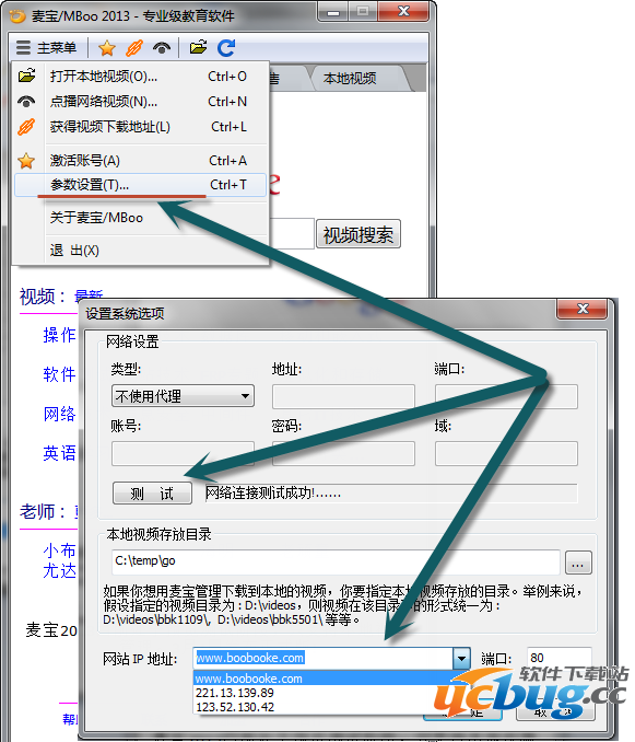 麦宝Mboo播放器