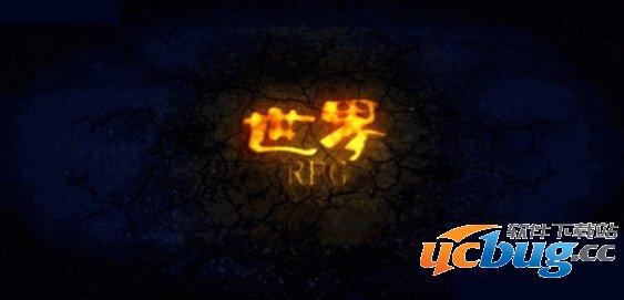 世界RPG1.5.65下载