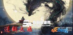 逆断天痕1.4.9完整版(含攻略及隐藏英雄密码)