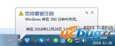 MainWindow定时关机软件