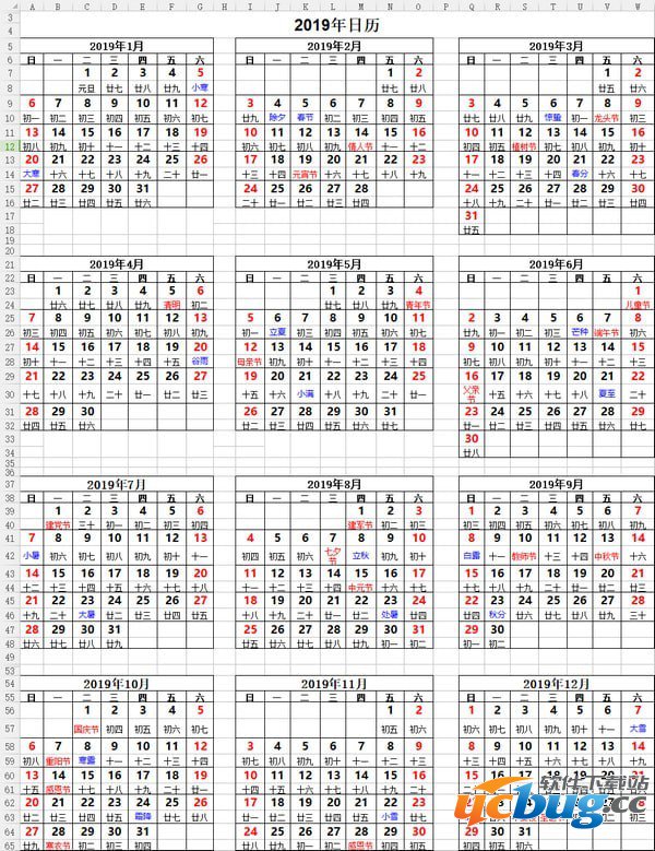 2019年日历打印版免费下载