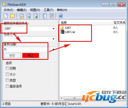 FileSearchEX(文件搜索工具)