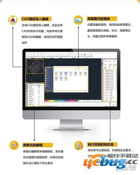 品茗智绘平面图软件