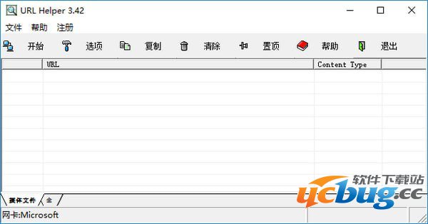 UrlHelper中文破解版