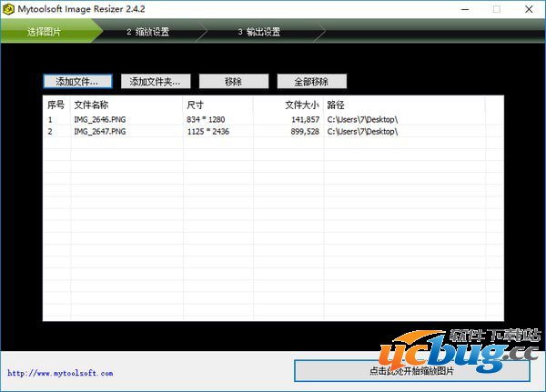 Mytoolsoft Image Resizer下载