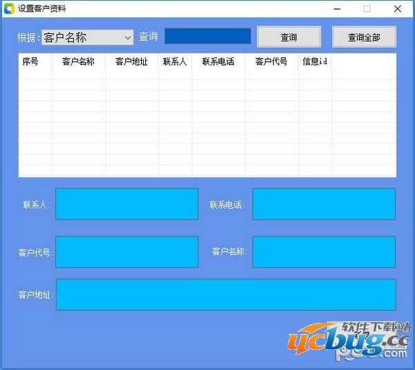 erpcto单据打印系统