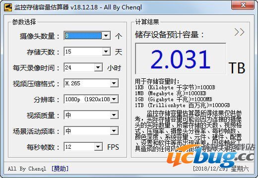 监控存储容量估算器