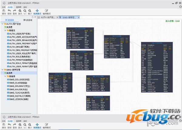 PDMan(免费数据库建模工具)