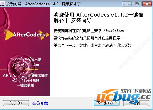 AfterCodecs破解版