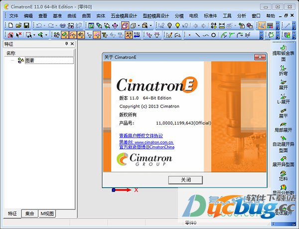 Cimatron e11下载