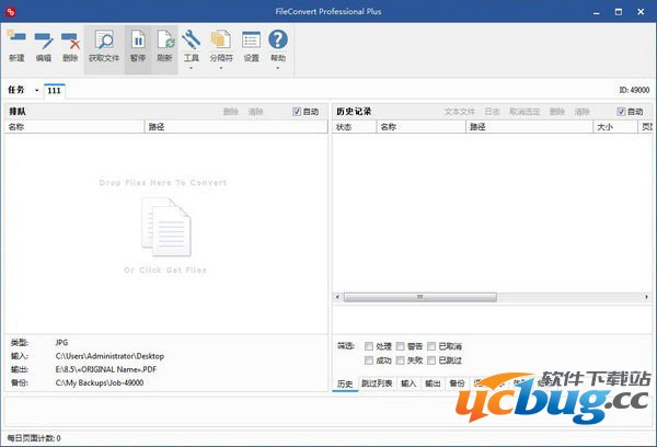 FileConvert Pro Plus破解版