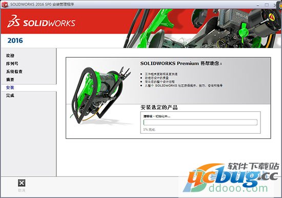 SolidWorks2016中文破解版