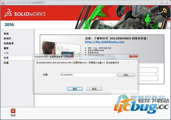 SolidWorks2016破解版下载