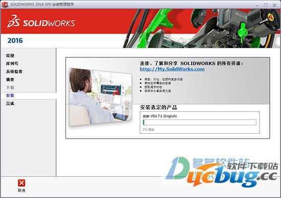 SolidWorks2016中文破解版