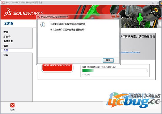 SolidWorks2016破解版下载