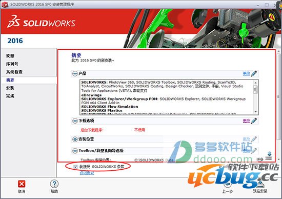 SolidWorks2016破解版下载