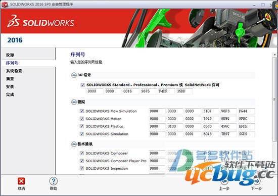 SolidWorks2016破解版下载