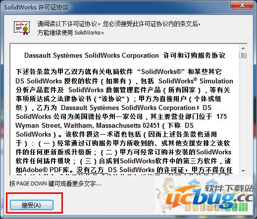 SolidWorks2013破解版下载