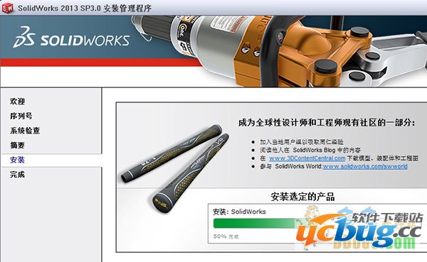 SolidWorks2013破解版下载